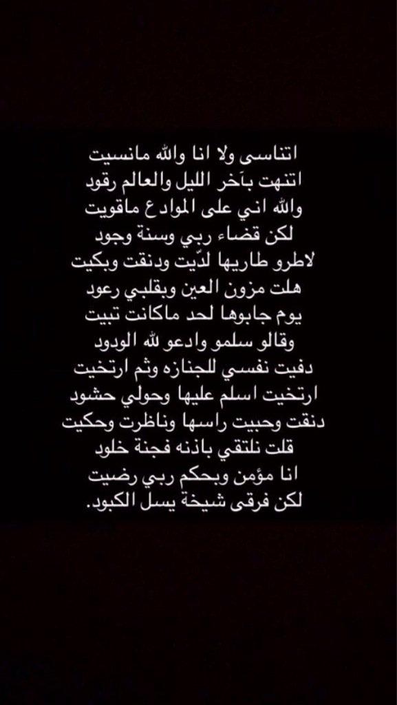 Areej__k's tweet photo. فقدتك والبقاء لله. https://t.co/DAqfQ1fPR0