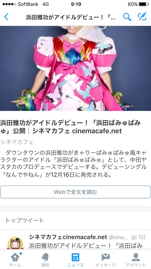 תג 浜田ぱみゅぱみゅ בטוויטר