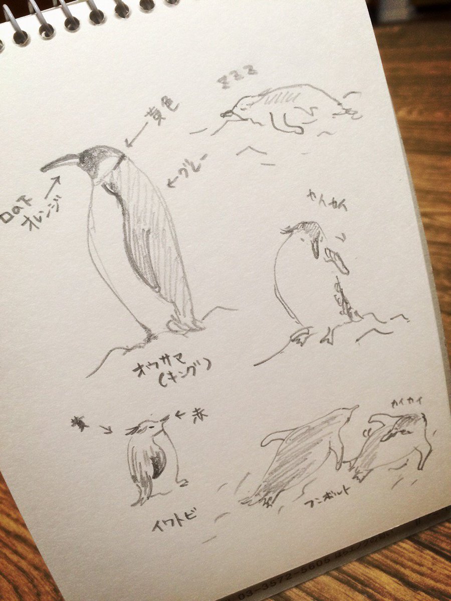 吉沢深雪 Illustrator ペンギンスケッチ に行こう 吉沢深雪のイラスト散歩参加者募集 16年３ 18 金 葛西臨海水族園 お散歩しながらペンギンスケッチしませんか スケッチブックと鉛筆でお気軽に T Co Glzkxwp5ly T Co