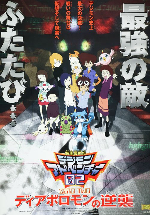 [Anime/Game do Mês] - Digimon  CUIxrdjUYAENu5B