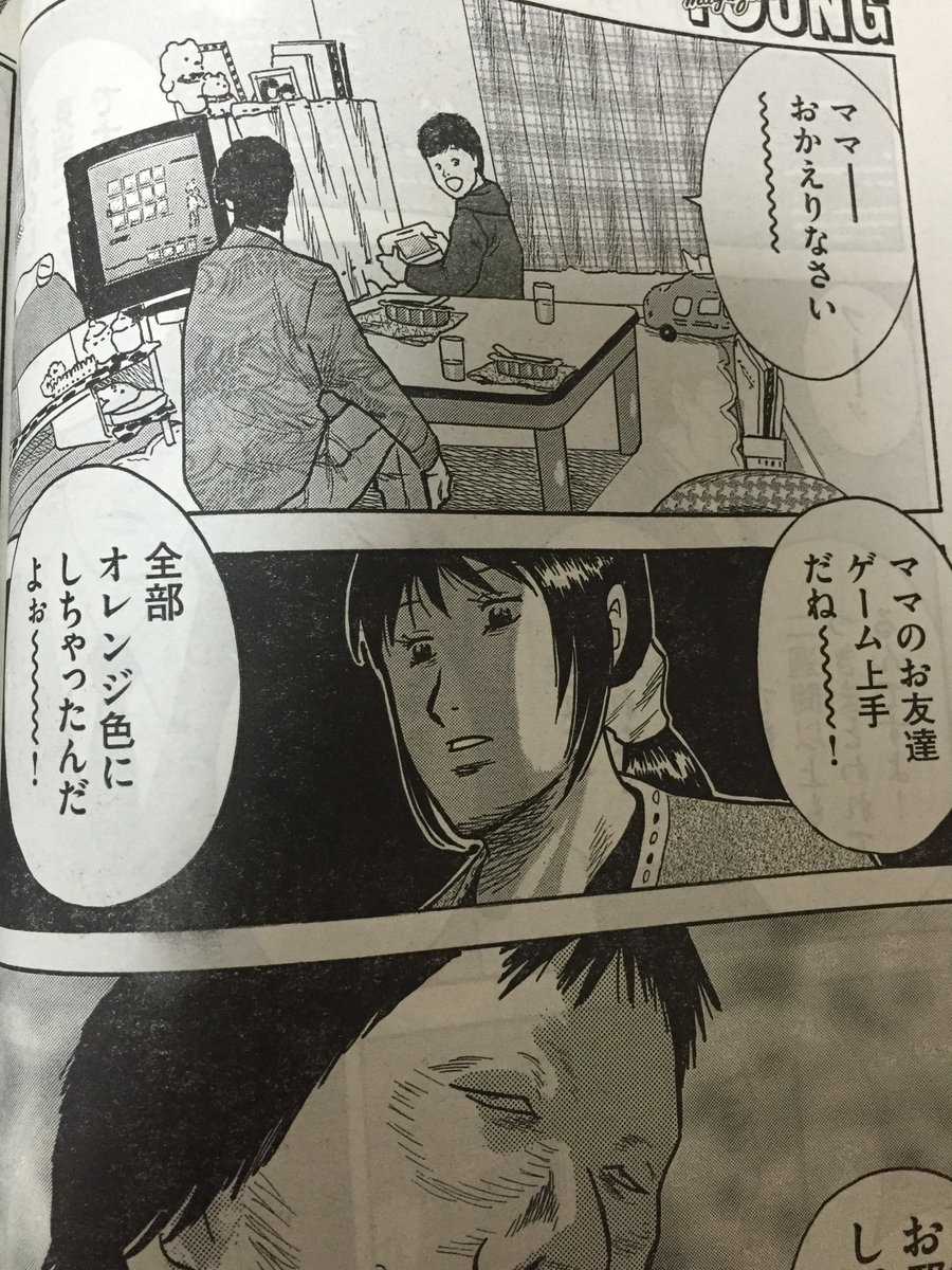 そういやヤンマガ読んでたらスモーキングにスプラトゥーン出てきて笑ってしまった。 
