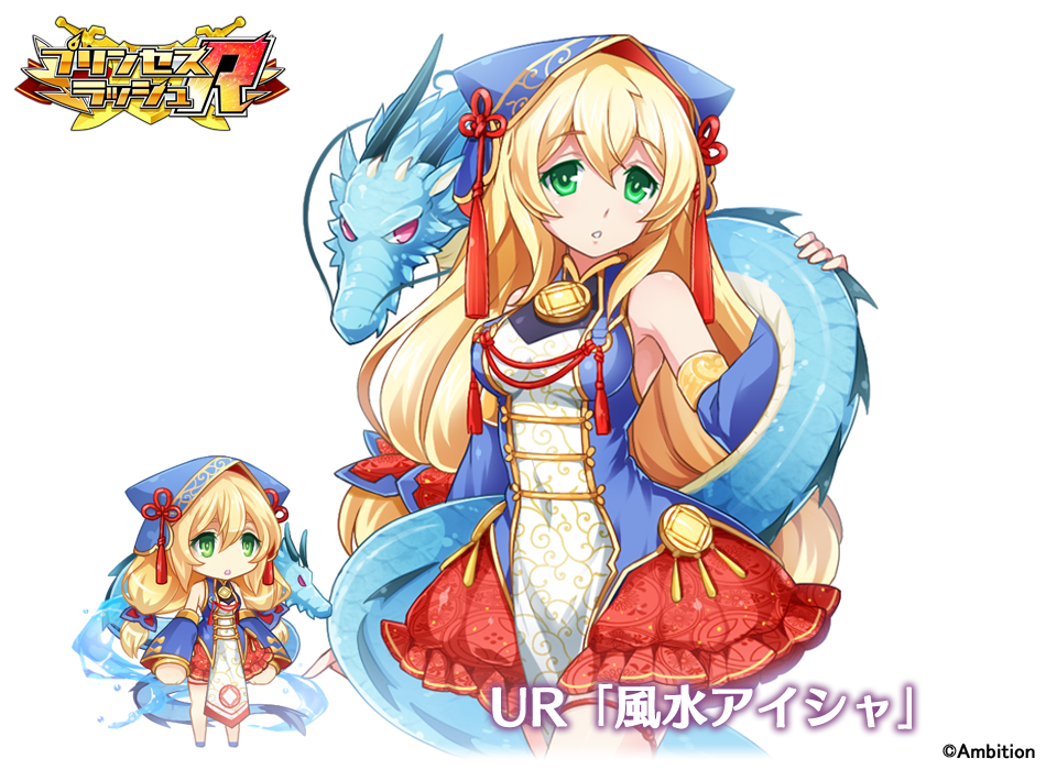 Prisla_STAFF's tweet photo. 本日より登場のイベント特効キャラ【UR 風水アイシャ】はこちら！
（※詳細はゲーム内でご確認下さい）　#プリスラR https://t.co/mZ8KdY7s8D
