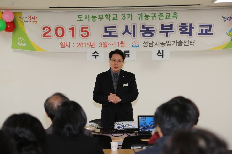 dolmaks's tweet photo. #성남시 농업기술센터 

2015 도시농부학교 수료식

귀농.귀촌으로 한걸음 더 나아가셨길 바랍니다.

모두 수고 하셨습니다.^^ https://t.co/hmD9WZW92t