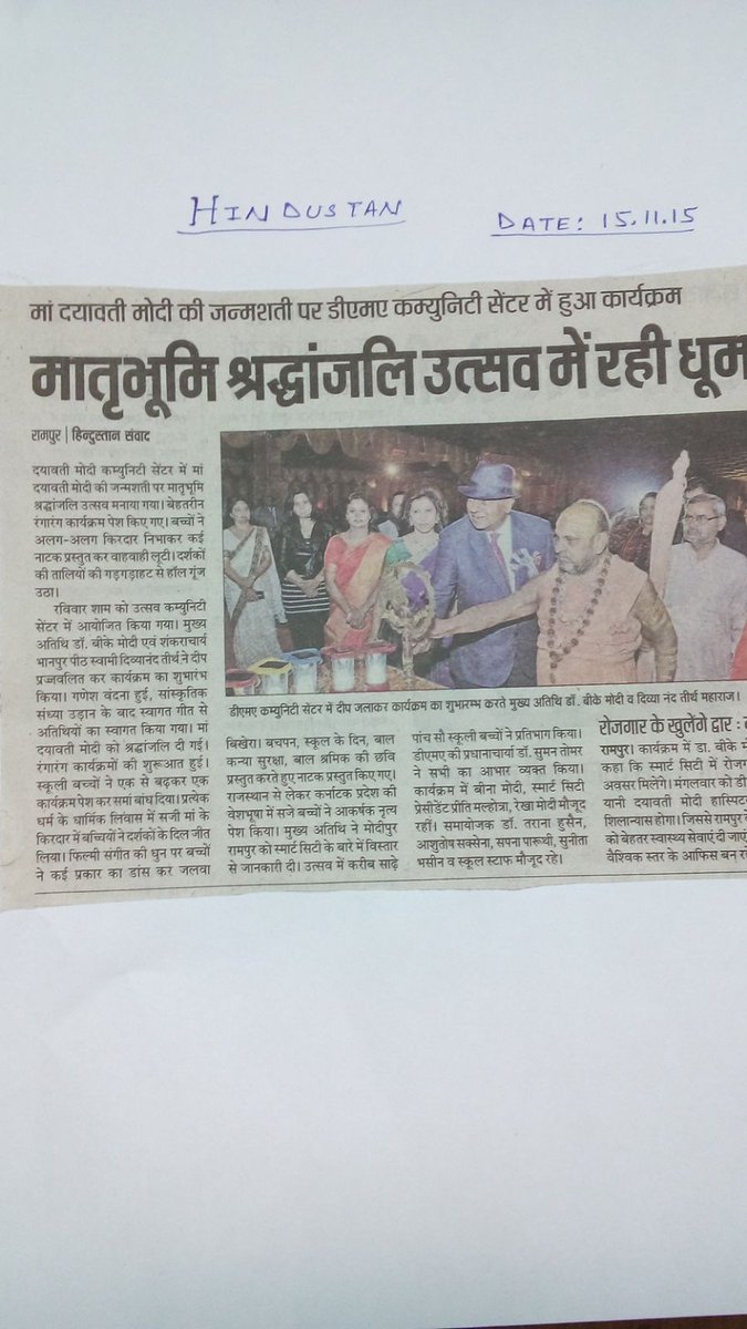 drm_1's tweet photo. Event grabed headlines in #HindustanTimes #AmarUjala #DainikJagaran https://t.co/gYGi4R1kfM