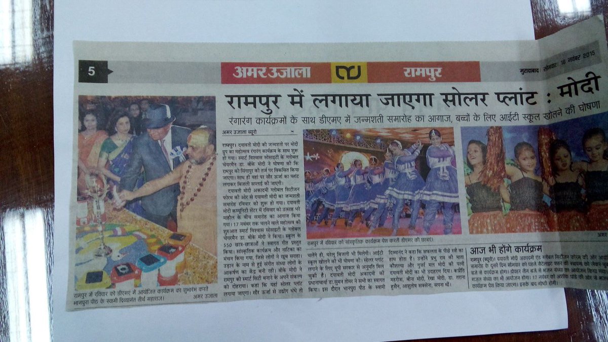 drm_1's tweet photo. Event grabed headlines in #HindustanTimes #AmarUjala #DainikJagaran https://t.co/gYGi4R1kfM