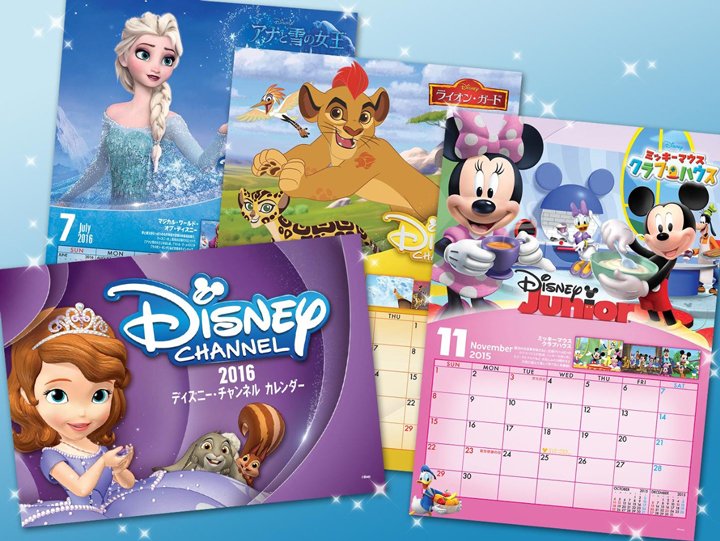 ディズニー チャンネル公式 على تويتر 昨日実施のプレゼントクイズ かくれミッキーをさがせ ミッキーはみつかりましたか 正解された方には抽選で16年版のオリジナルカレンダーが当たります 締切は11 22 日 応募は T Co N6xjscys6m T Co