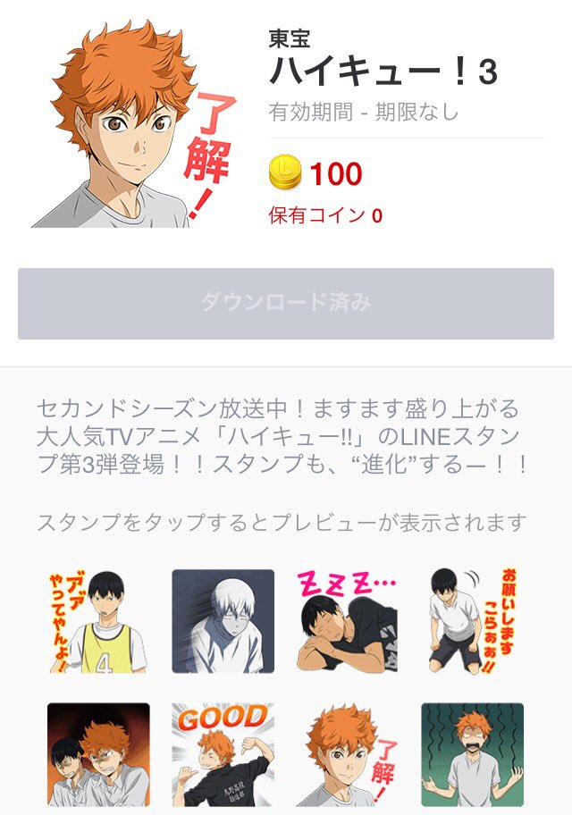 アニメ「ハイキュー!!」 on X: アニメ「ハイキュー!!」 on X: