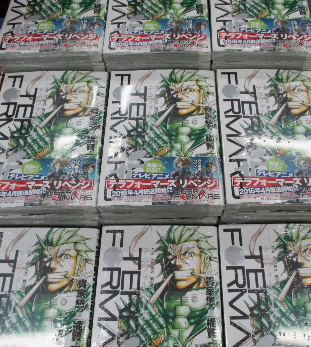 O Xrhsths アニメイト仙台 グラッテ仙台 元気に開店中 Sto Twitter 書籍入荷情報 ヤングジャンプコミックス新刊本日発売 テラフォーマーズ15巻 潔癖男子 青山くん3巻 などの人気タイトルが入荷しておりますみやー T Co Rk0gbnany1 O Xrhsths アニメイト仙台 グラッテ仙台 元気に開店中 Sto Twitter 書籍入荷情報 ヤングジャンプコミックス新刊本日発売 テラフォーマーズ15巻 潔癖男子 青山くん3巻 などの人気タイトルが入荷しておりますみやー T Co Rk0gbnany1