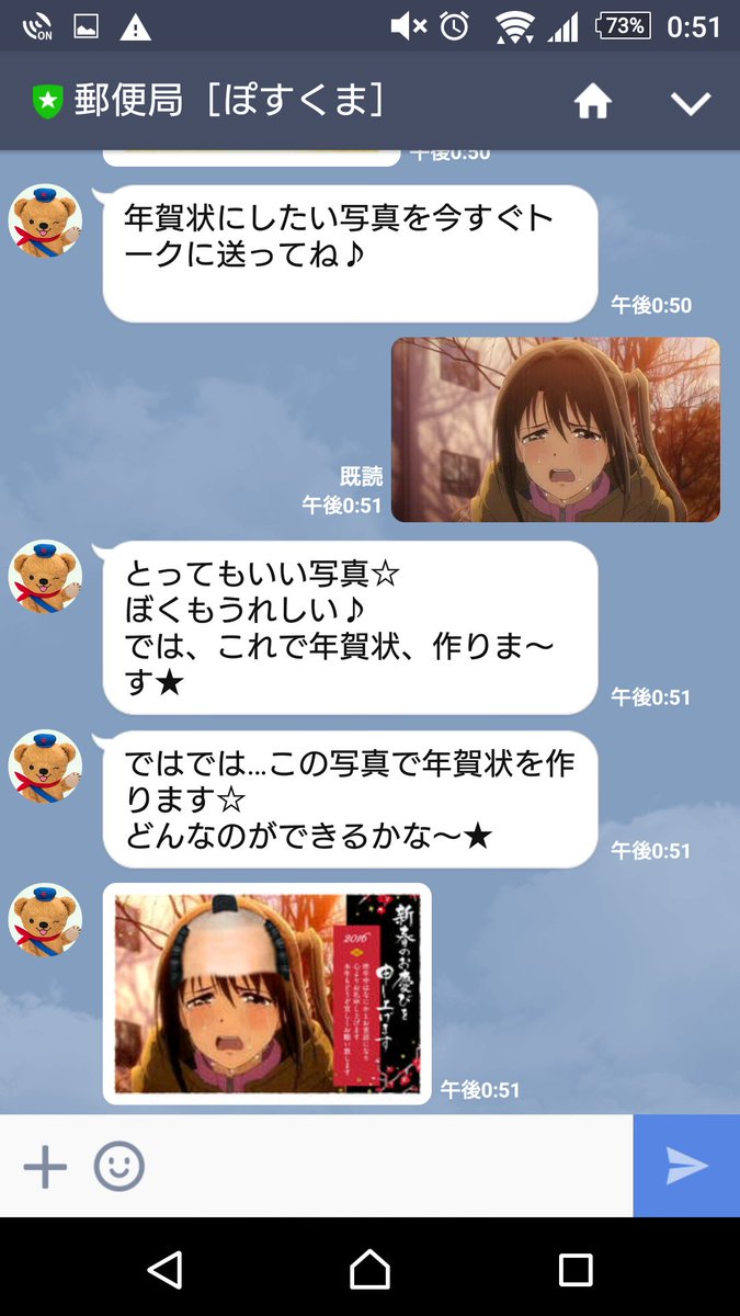 爆笑 Lineで画像を送信 自動年賀状作成サービス 完成品がハイセンス過ぎて腹筋崩壊 Togetter