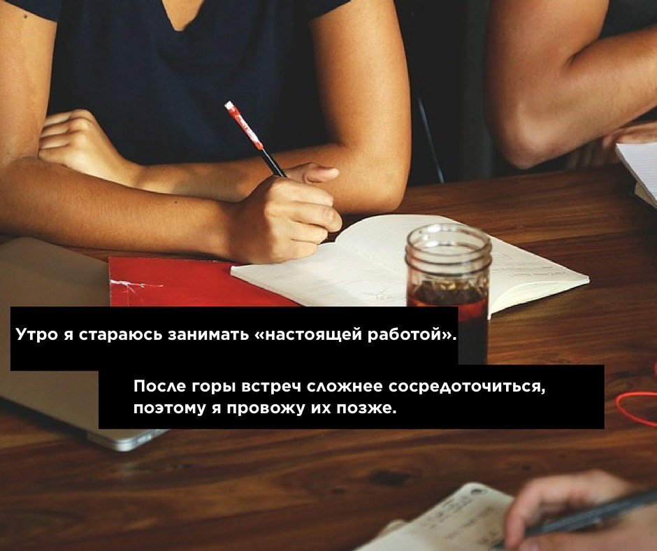 Когда проводить встречи и что такое настоящая работа по мнению Натана Блечарзика, сооснователя Airbnb