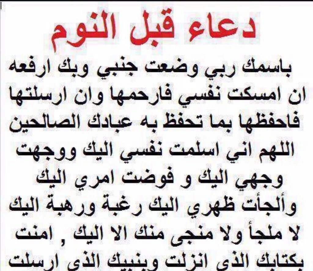 love1112231's tweet photo. #اجمل_ماقيل_قبل_النوم https://t.co/RAaAOl9FAC