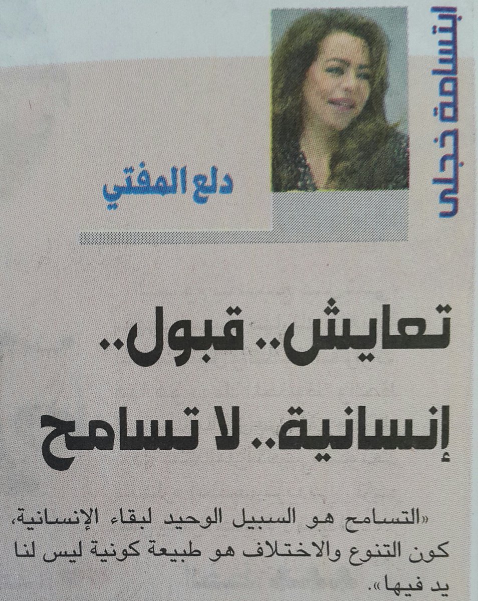 <a href="/dalaaalmoufti/">دلع المفتي🎀</a> 
صباح التسامح 🌹