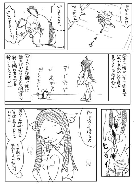ばんそーこ Zｰ Dｰ Z Mayapazoo Page 22 Twilog