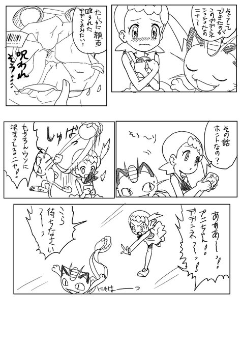ばんそーこ Zｰ Dｰ Z Mayapazoo Page 22 Twilog