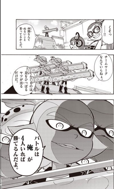 スプ速 Twitterren 画像 さすがだな コロコロコミック ライダーくん は勝っていたwwww スプラトゥーン T Co 8lcimqdg8s T Co 8ar5he9ykj スプ速 Twitterren 画像 さすがだな コロコロコミック ライダーくん は勝っていたwwww スプラトゥーン T Co 8lcimqdg8s T Co 8ar5he9ykj