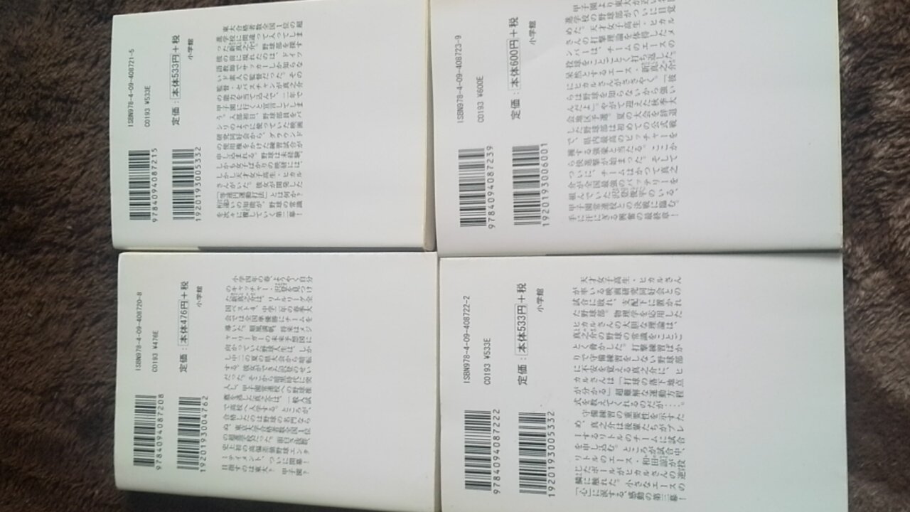 映画本記録用 偏差値70の野球部 上下巻もの同様全部読んでなんぼ ４冊にするほど詰まってるとは言えないが 野球を物理学で見るのは面白い切り口 物理学が理解できる人ならもっとちゃんと読めるんだろう 大変だけどまた読み直すのもいい