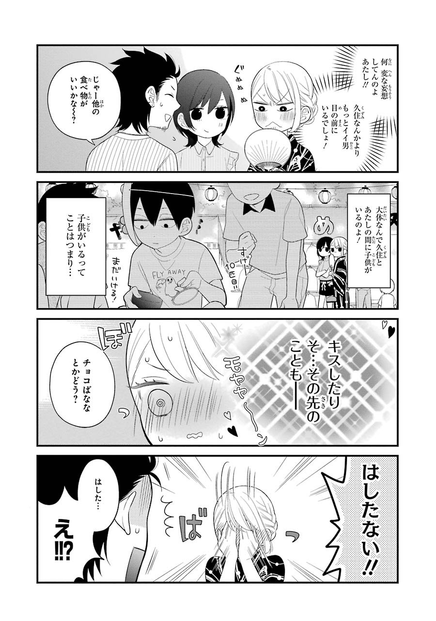ガンガンjoker編集部 公式 久住くん 空気読めてますか 巻 発売まであと2日 繰繰れ コックリさん の遠藤ミドリ先生 高橋さんが聞いている の北欧ゆう先生ｗ推薦 非接触ショートラブコメ本編チラ見せ 久住くん ググコク 高橋さん