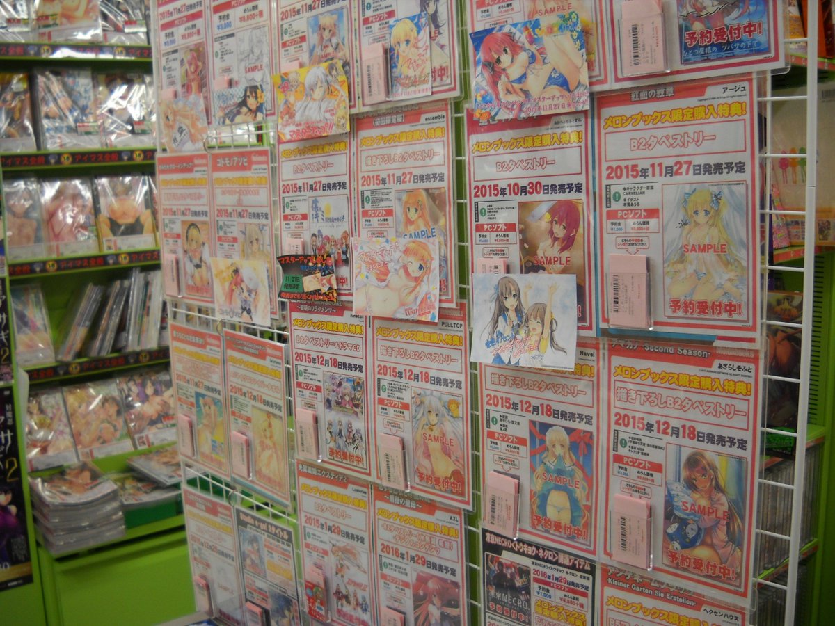 メロンブックス 神奈川 多摩エリア 八王子 pcゲーム予約一覧が新しく pcゲーム売り場のすぐ後ろに新しく開設いたしました 表に載ってないタイトルも問い合わせていただければ早急にお調べいたします 予約ができない場合もございます メロンブックス 神奈川 多摩エリア 八王子 pcゲーム予約一覧が新しく pcゲーム売り場のすぐ後ろに新しく開設いたしました 表に載ってないタイトルも問い合わせていただければ早急にお調べいたします 予約ができない場合もございます