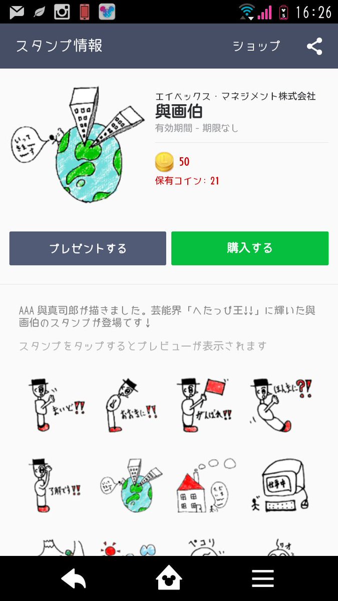 aaa_loveSenju's tweet photo. @A_Shinjirooooo 
ちなみにこの帽子の人は與くんモチーフですか？笑 https://t.co/hdicSB2wCC