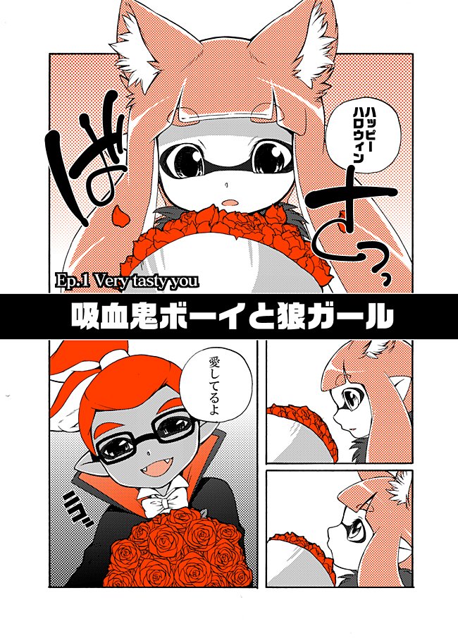 99 Off スプラトゥーン おにロリイカップルの本 Www Hallo Tv