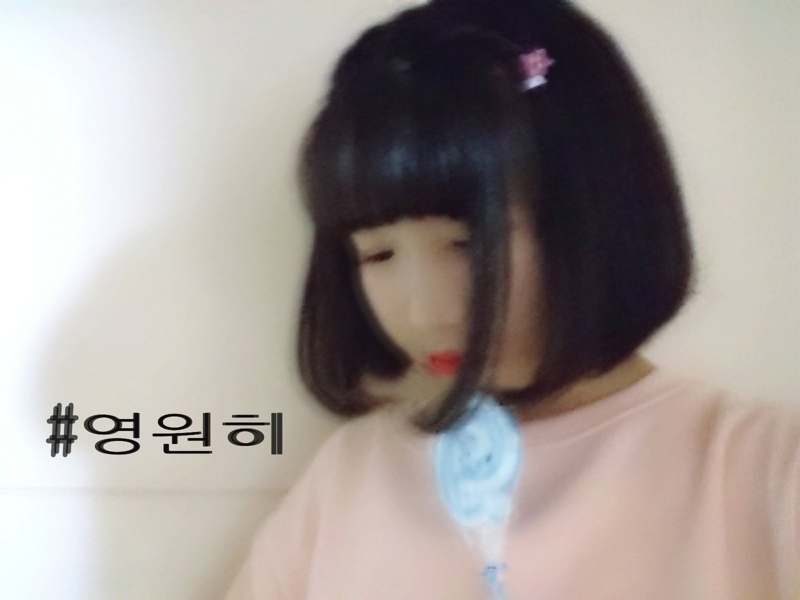 朴氏 加工へたですみません セルカ とわっていいます 韓国人になれてない人間 リツイートしてくれた人にお礼 韓国好きリツイート オルチャンメディア T Co Qryturezhe Twitter