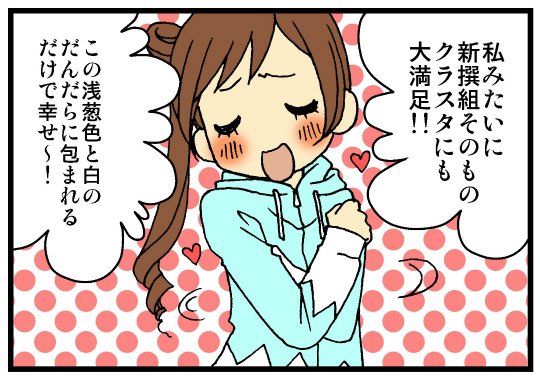 Acos広報の大川 第157話 あったかいんだんだらぁ Aチーム4コマ劇場 まんが 竜田しう T Co Q2za9ktbfu マチコさんもお気に入りのだんだらパーカー 大好評予約受付中です T Co Hcvwzsshjb Acos広報の大川 第157話 あったかいんだんだらぁ Aチーム4コマ劇場 まんが 竜田しう T Co Q2za9ktbfu マチコさんもお気に入りのだんだらパーカー 大好評予約受付中です T Co Hcvwzsshjb