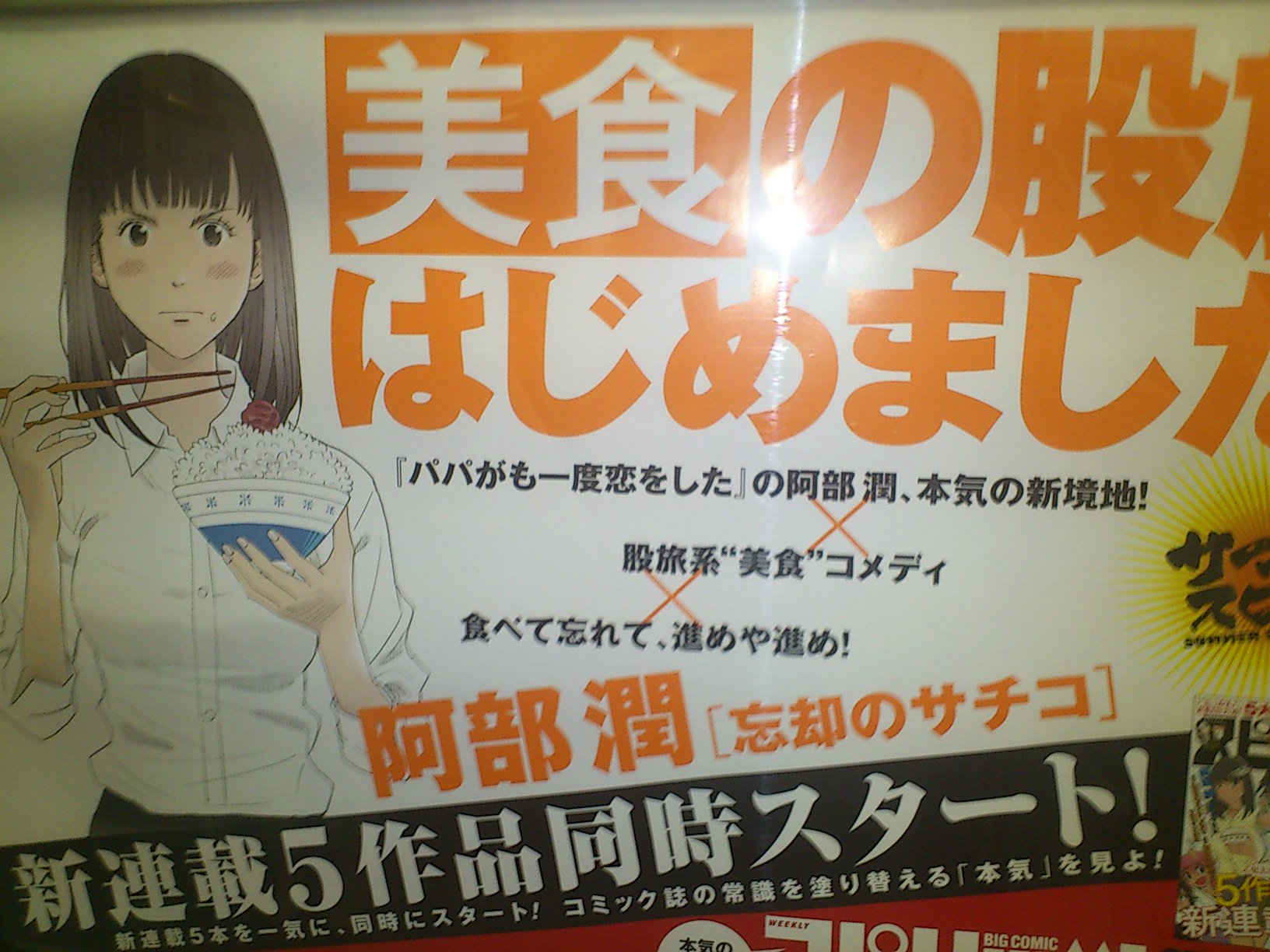 SenManga.Raw on X: Boukyaku no Sachiko - 忘却のサチ #ANIME ANNOUNCED. #senmanga  #manga t.coYOLSBMmh3g 漫画 raw - マンガ Raw t.cocKEJBt1V0H  X