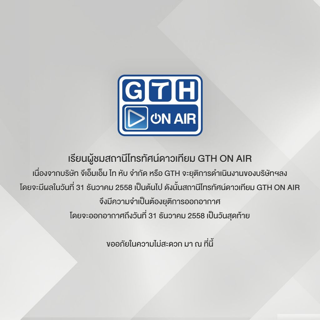 ขอบคุณที่ติดตามกันมาโดยตลอดนะคะ :)