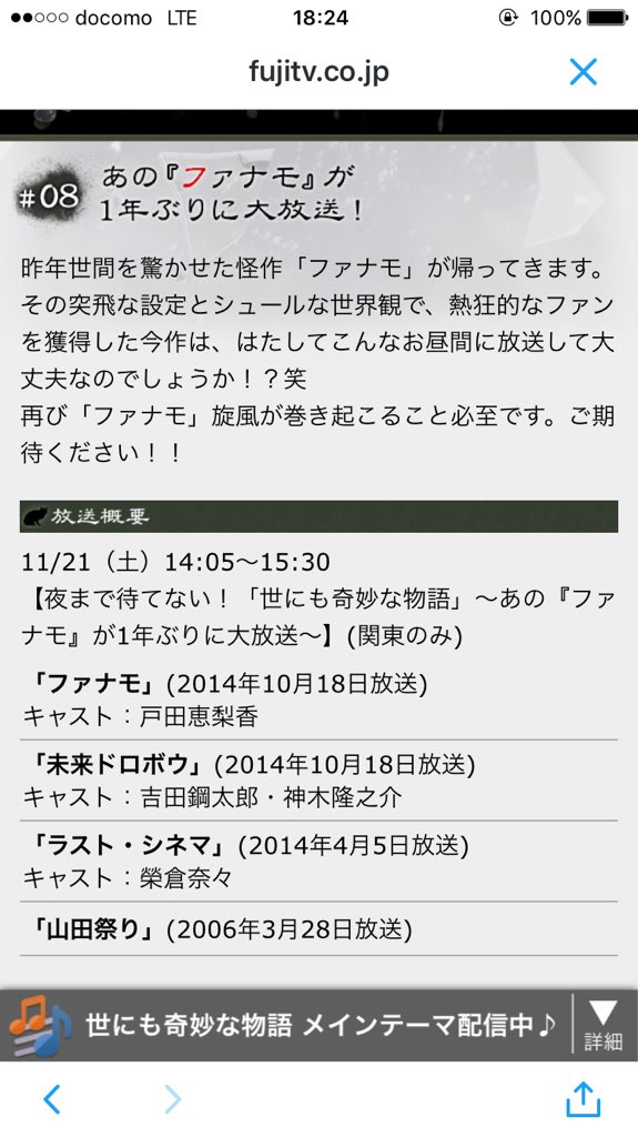 Unasuke Twitterren みんな聞いて 11 21の世にも奇妙な物語再放送で伝説のファナモ回だよ 戸田恵梨香が うんこがファナモとかいう謎の物体として出てくるようになる手術 を強要される神回だよ T Co C2il5jw6ns Unasuke Twitterren みんな聞いて 11 21の世にも奇妙な物語再放送で伝説のファナモ回だよ 戸田恵梨香が うんこがファナモとかいう謎の物体として出てくるようになる手術 を強要される神回だよ T Co C2il5jw6ns