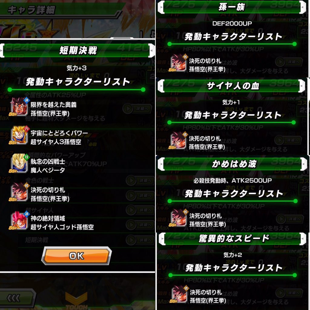 ジジ 第5回天下一武道会 1000位以内報酬ssrかな 決死の切り札 体 孫悟空 界王拳 孫一族 サイヤ人の血 かめはめ波 驚異的なスピード 短期決戦 今後 超激戦 知 の時にかなり使えそう ドッカンバトル T Co Dw1oyhhh6h