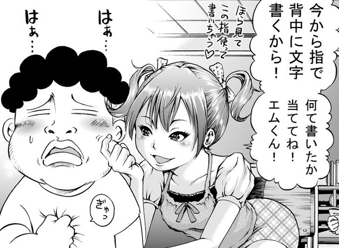 第42話「うしろの女の子③」更新しました。
https://t.co/Q4OAGCqmKg
小3でも小5でもなく、小4の中途半端な感じが好きです。 