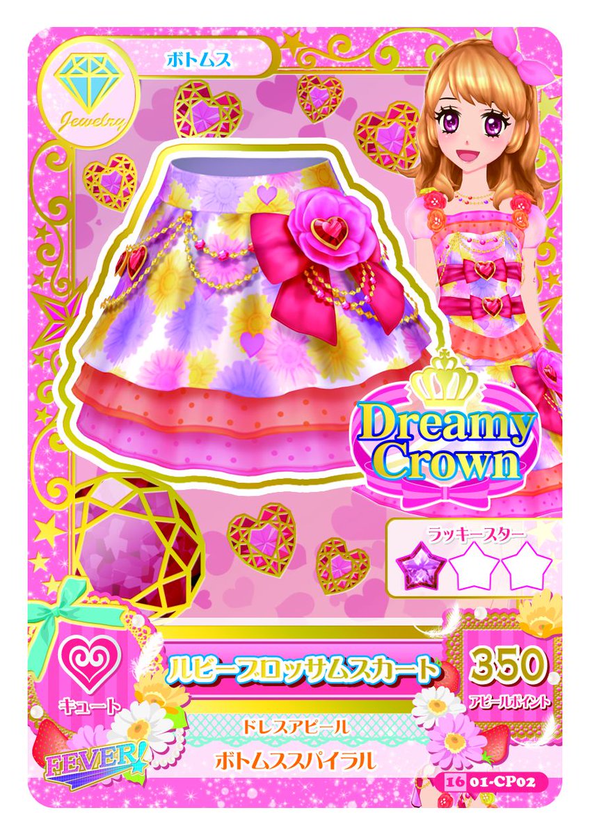 アイカツ シリーズ データカードダス公式 V Tvittere 今日のアニメであかりちゃんが着ていたコーデはこちら ドリーミークラウンのルビーブロッサムコーデだよ ハート型のルビーや上品な花柄がとってもキュート みんなも 16シリーズ第1弾をプレイしてgetしてね