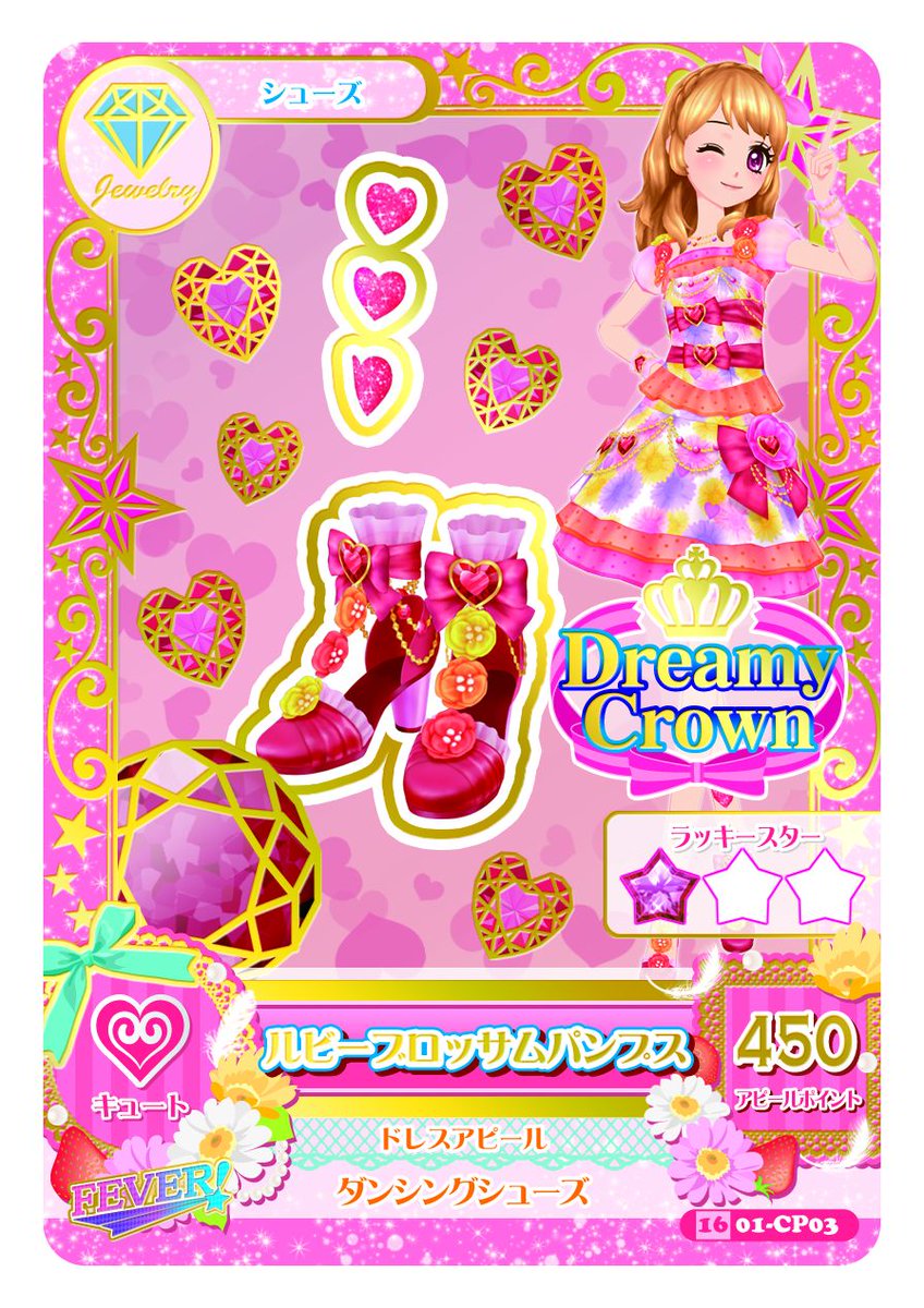 アイカツ!シリーズ データカードダス公式 on X: アイカツ!シリーズ データカードダス公式 on X: