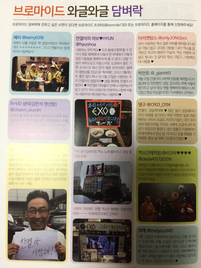 <a href="/bromide130/">브로마이드</a> 예헷~ 오호랏!! 지금 퇴근하면서 1차 구입 완료입니다💕 2차 구입도 인증샷 올릴거에요~! 그리고 이번호 와글와글 담벼락 정말 최고입니다👍도쿄돔의 행복했던 시간까지 실어주시다니 사랑해요😍