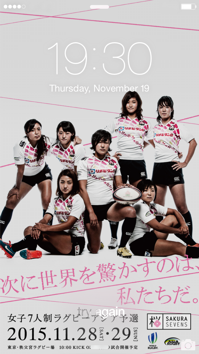 Jrfumedia 女子セブンズ日本代表 Sakura7s のスマートフォン壁紙は Iphoneで使用するとこのようなイメージです Roadtorio Rugbyjp 日本ラグビーフットボール協会 Scoopnest