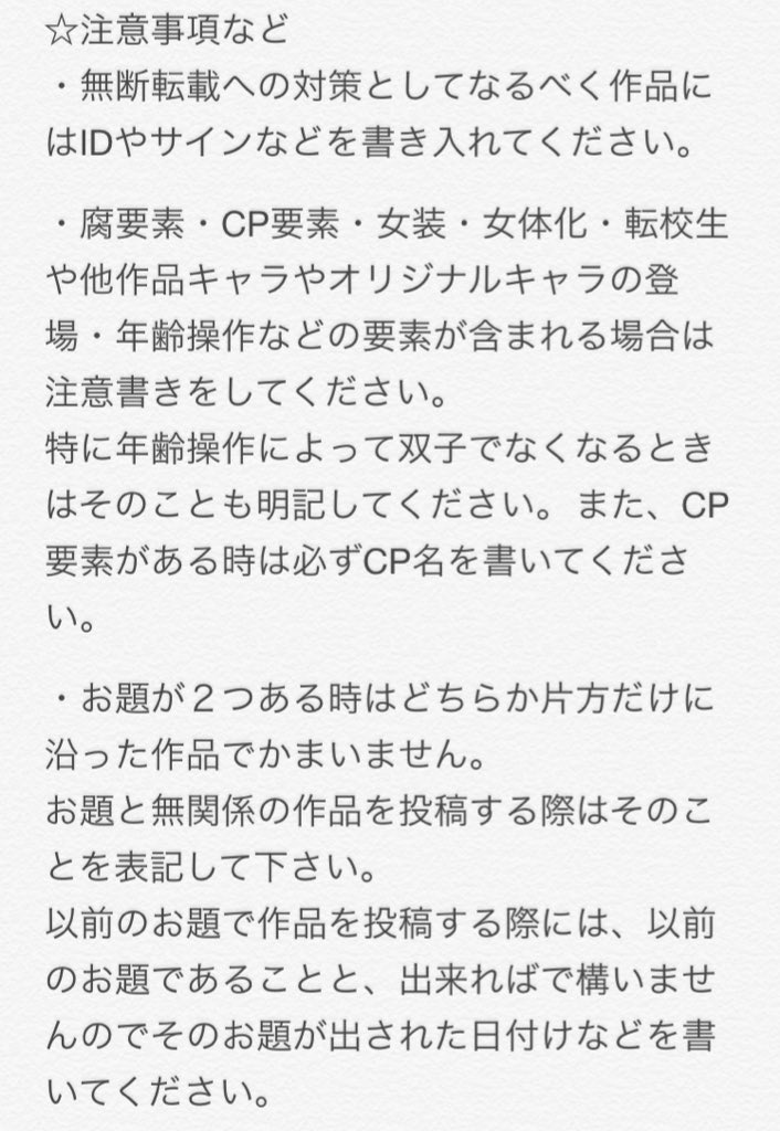 2wink_60minutes's tweet photo. ルールの参加の際のタグを変更いたしました。
特に、参加される方は必ずご確認ください。 https://t.co/zKG2RbUlV7
