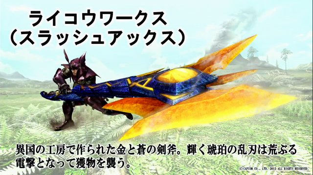 とらいんふぉ در توییتر Mhx 電撃コラボのスラッシュアックス ライコウワークス が登場 過去コラボ装備も多数登場 Mhx T Co M5pz0g6adi 画像にある防具はmhxで登場しないものも有ります T Co Muv8azervw