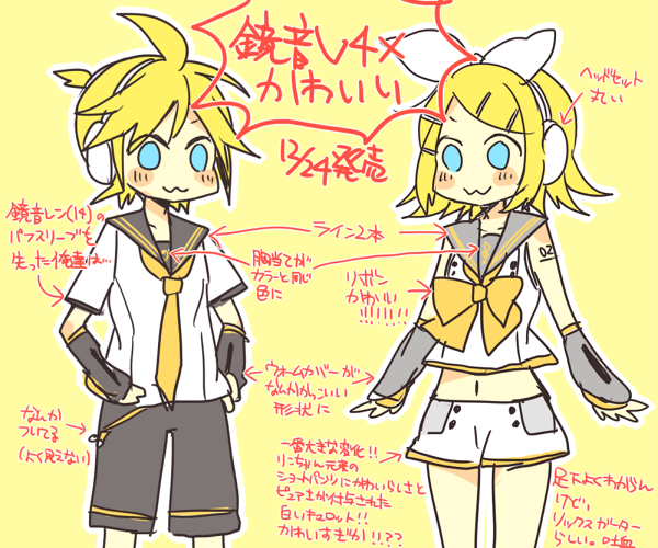 鏡音v4xのtwitterイラスト検索結果 古い順