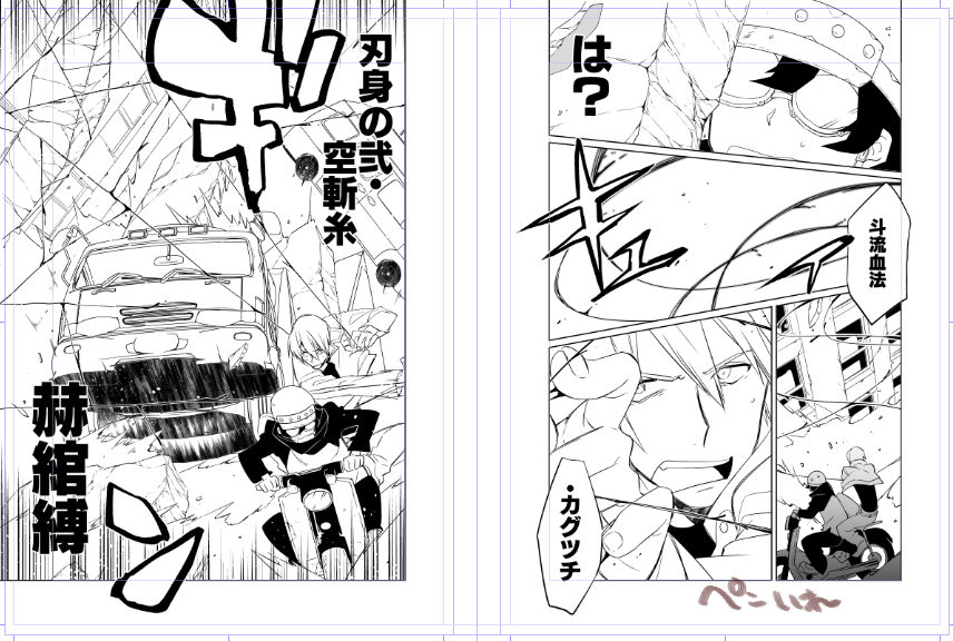 ネーム→下書き→ペンイレ 