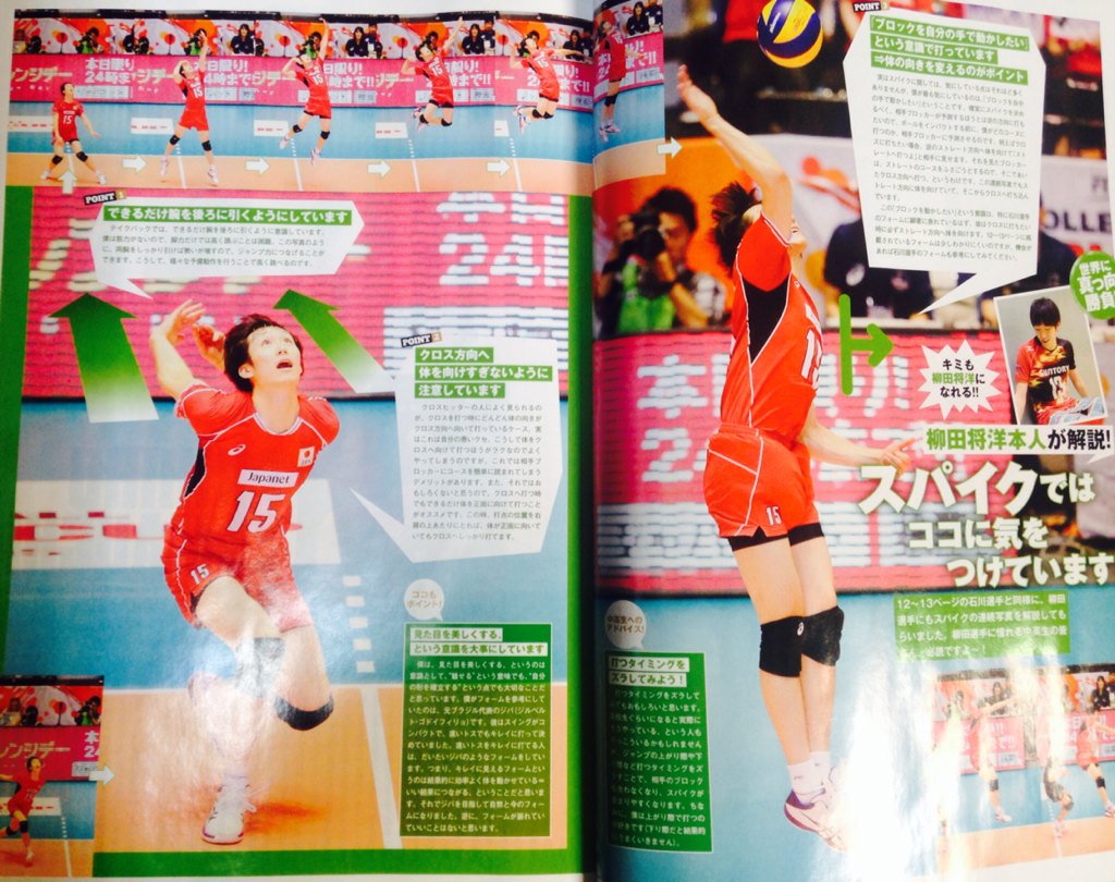 volley__miiiiii's tweet photo. とりあえずこれみて明日の体育のバレーに向けてのイメトレしとく https://t.co/Jbs3LW3jZ5