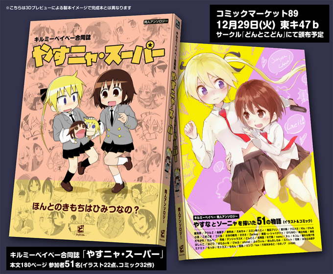 キルミーベイベーのtwitterイラスト検索結果 古い順 キルミーベイベーのtwitterイラスト検索結果 古い順