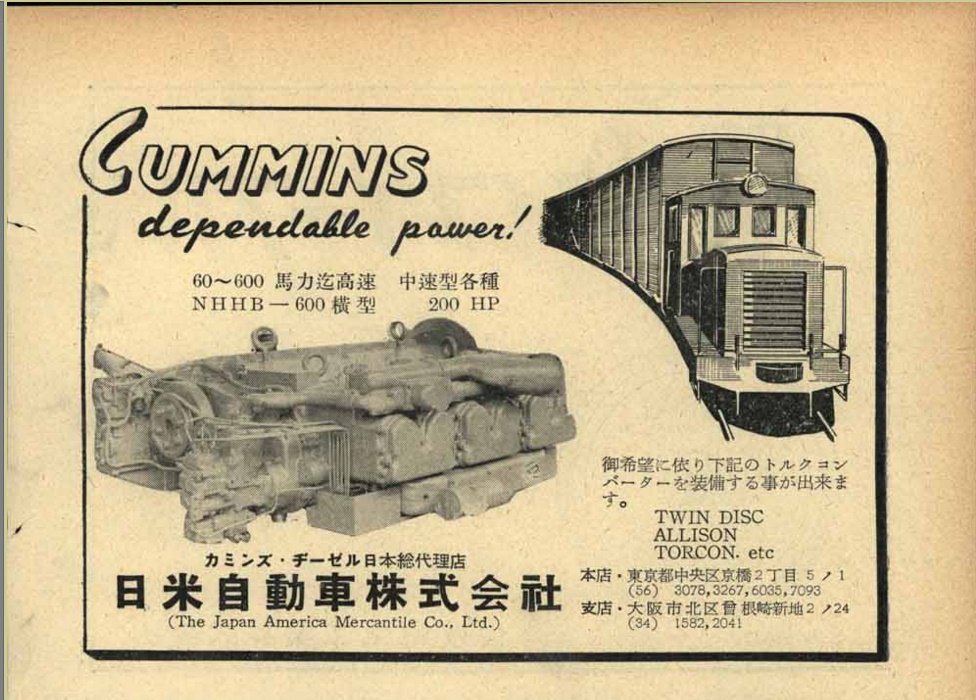 内燃動車発達史〈下巻〉戦前メーカー編 | 湯口 徹 |本 | 通販 【中古】