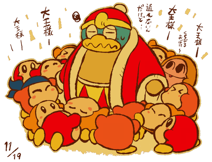 1日イチデデデのtwitterイラスト検索結果