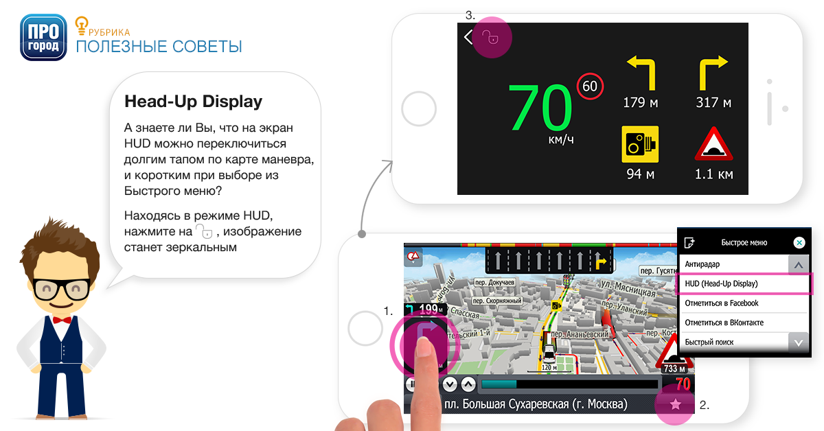 progorod's tweet image. Мы продолжаем рубрику подсказок по работе с программой!