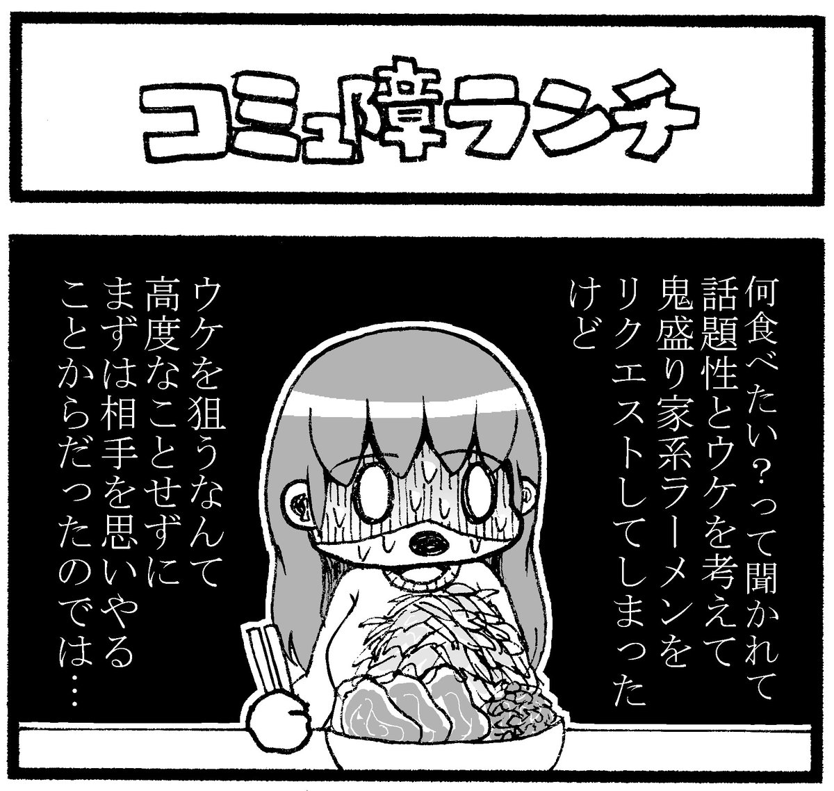 れのみ Twitterren 更新しました コミュ障カップルの4コマです 525 4コマ漫画 コミュ障ランチ れのみの4コマ 不戦敗女のブログ T Co Kthgfbtg T Co 2htzwtmsbu れのみ Twitterren 更新しました コミュ障カップルの4コマです 525 4コマ漫画 コミュ障ランチ れのみの4コマ 不戦敗女のブログ T Co Kthgfbtg T Co 2htzwtmsbu