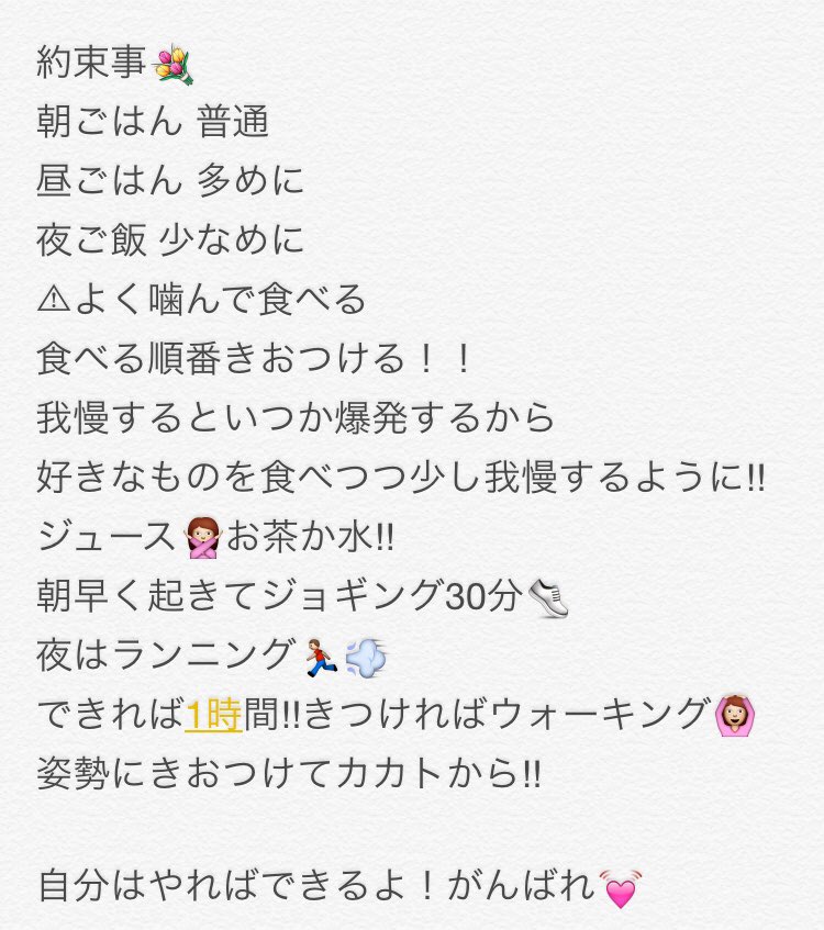 日向美香ダイエット 日向美香ダイエット