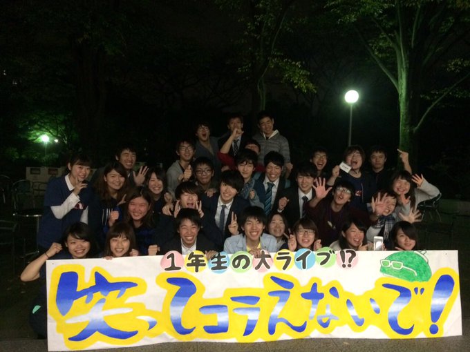 創価大学落語研究会45期ライブさん の最近のツイート 1 Whotwi グラフィカルtwitter分析