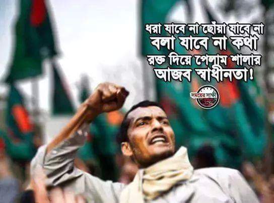 rupam_ibna tweet picture