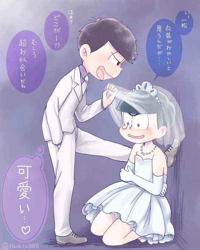 ミツヤハチ太 腐 いい夫婦の日 女装注意 いい夫婦の日に向けて色んなcp描いてみようシリーズ 色松 はどっちも夫っぽい男らしい夫婦 いじられようが何しようがカラ松はいつでもカラ松でいてくれるとこが好き 色松 Bl松 T Co