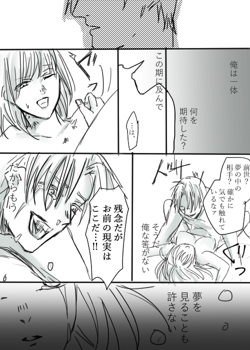 @clickkk 
↑の話のへしさに。※色々酷いので何でも許せる人向け。監禁/肌色有。
また報われなくてごめんね長谷部…
この後めちゃめちゃセッ( 